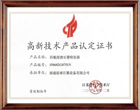 Hi-Tech certification of PTFE impregnated graphite absorber in 2015