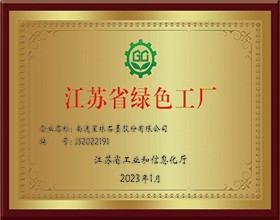 Green Factory Certificate