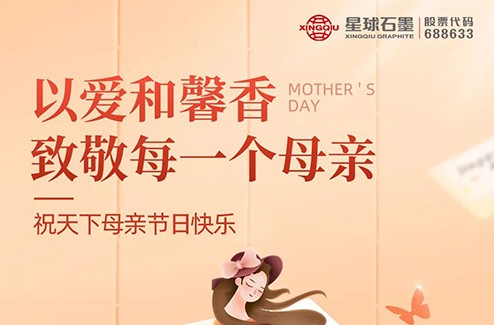 Grateful Mother | In the name of love, pay tribute to your mother!