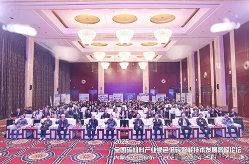Inner Mongolia Xingqiu New Material Technology Co., Ltd. participated in the 2025 National Carbon Materials Industry Summit Forum