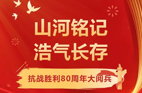 The 2025 Annual Summary and 2026 Annual Kick-off Conference of Xingqiu Graphite was successfully held