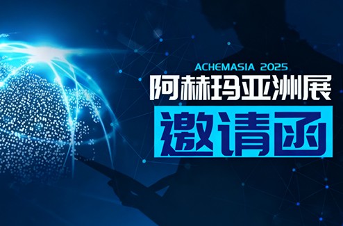 Xingqiu Graphite invites you to join the Ahma Asia Exhibition in Shanghai