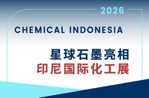Xingqiu Graphite Makes Debut at Indonesia International Chemical Exhibition