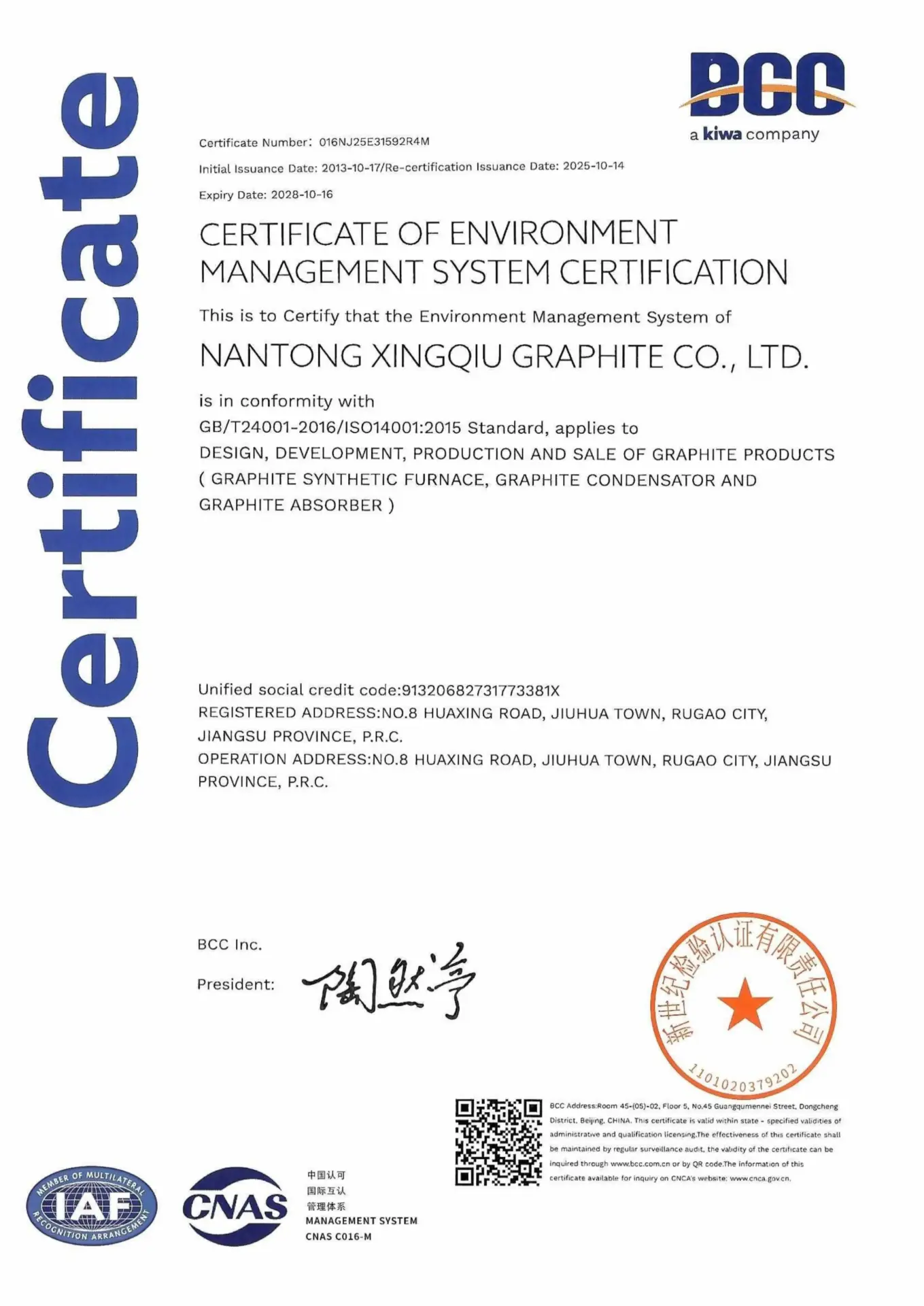 Certificate of Environmental Management System Certification