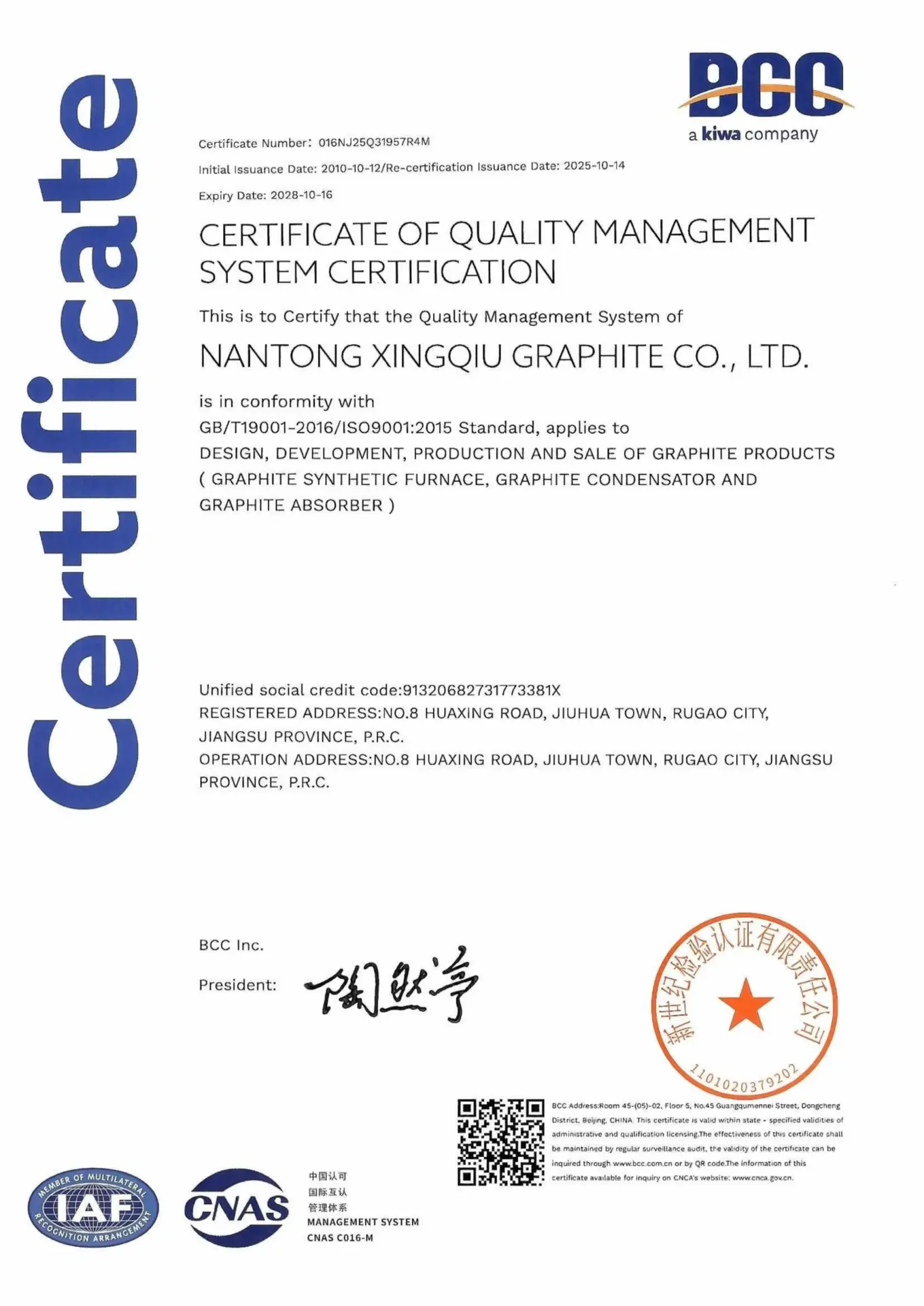Certificate of Quality Management System Certification