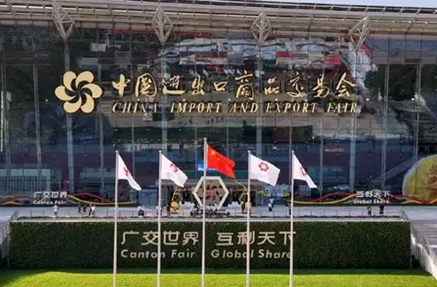 the 139th Canton Fair!